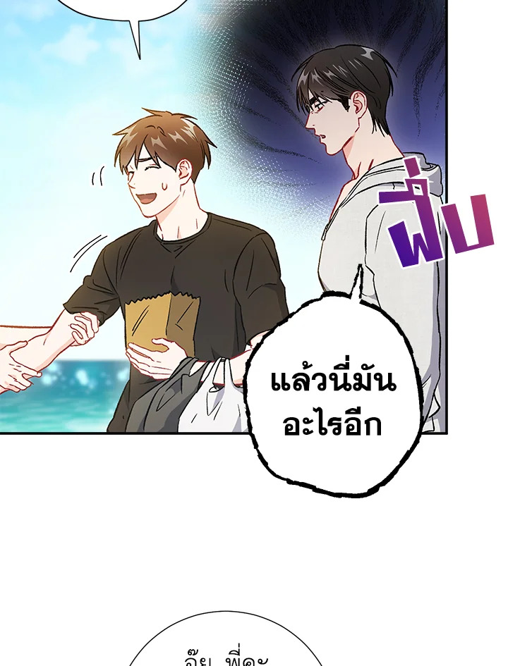 The Ideal Relationship 41 57