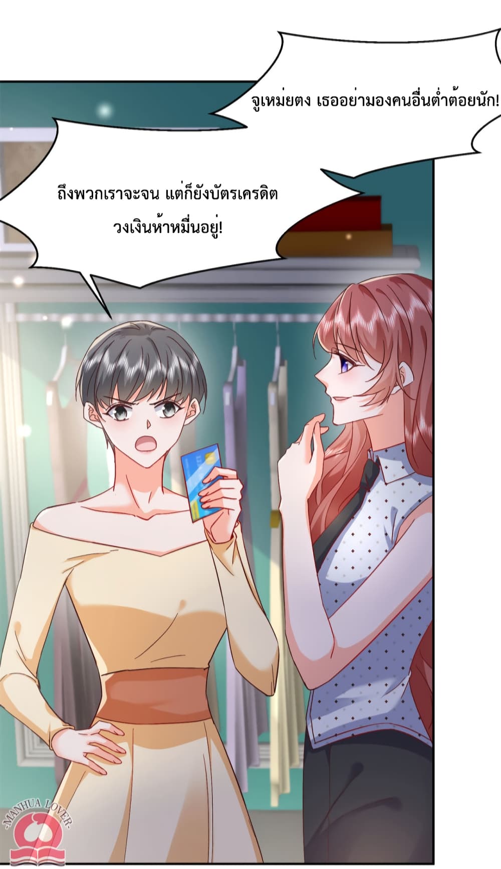 Declaration of love ตอนที่ 48 (28)