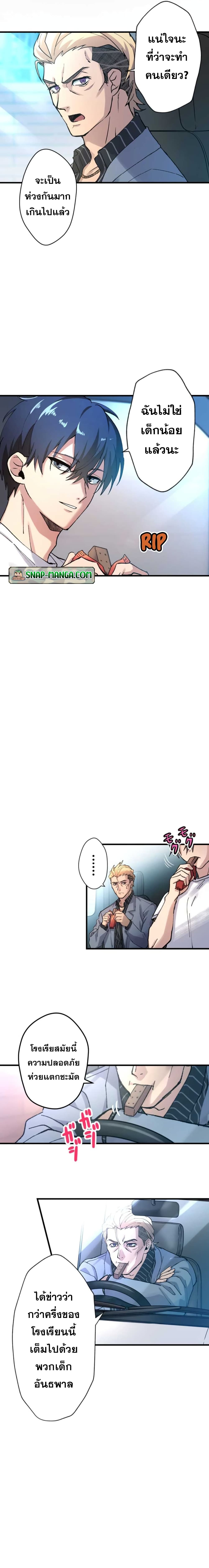 Yakuza Cleaner ตอนที่ 1 (36)