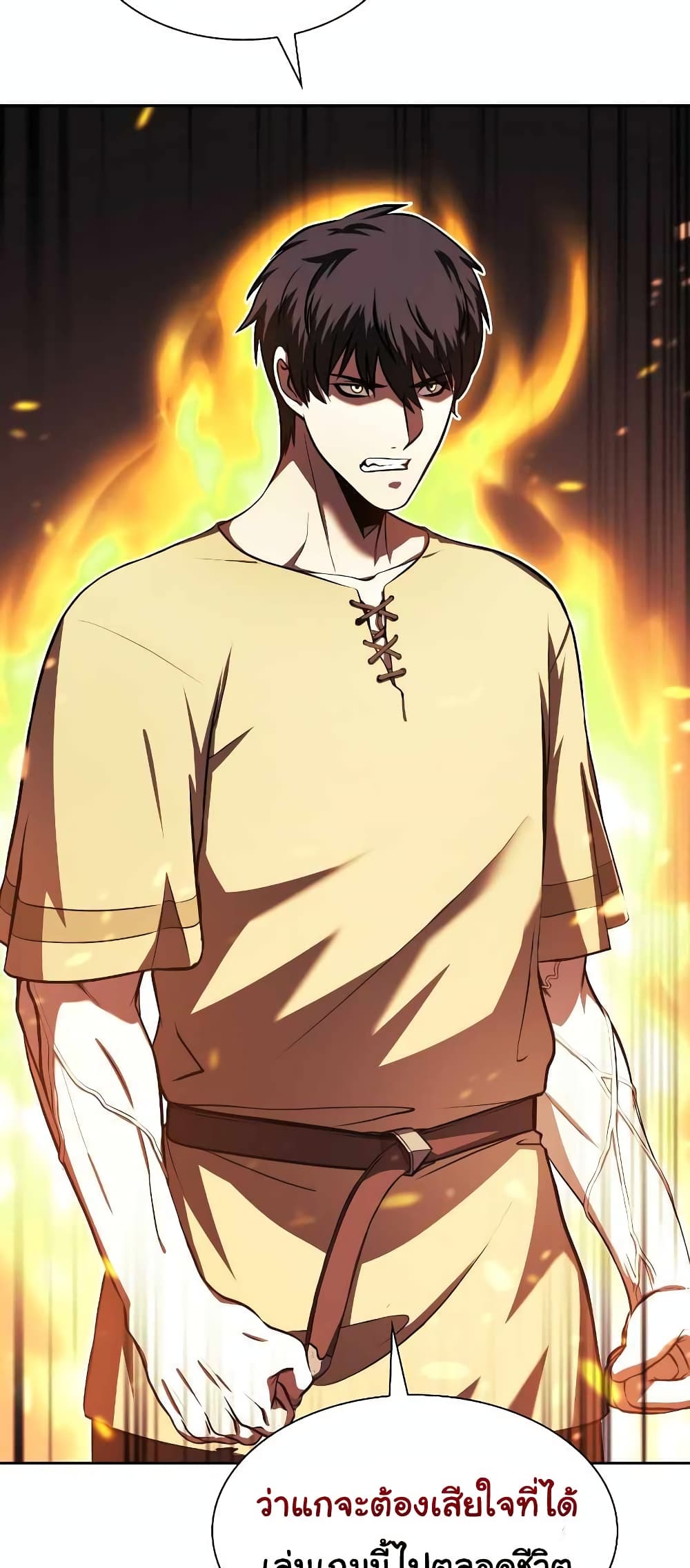 I Returned as an FFF Class Witch Doctor ตอนที่ 2 (69)
