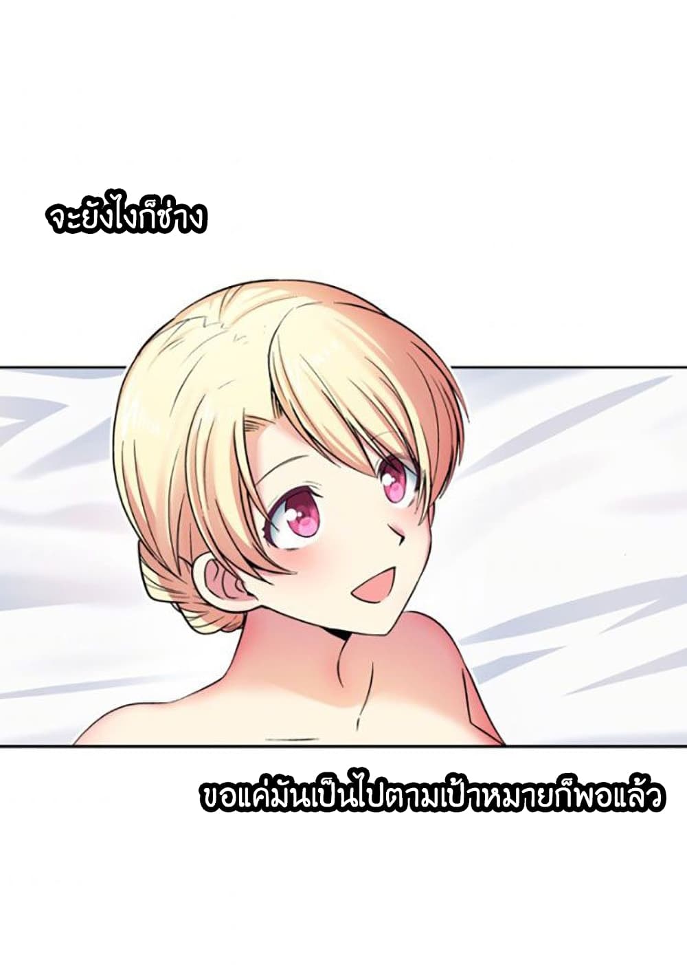 Circle Zero’s Otherworldly Hero Business Re ตอนที่ 9 (32)