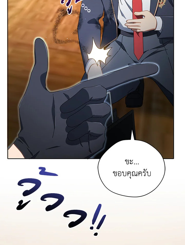 Necromancer 9 113