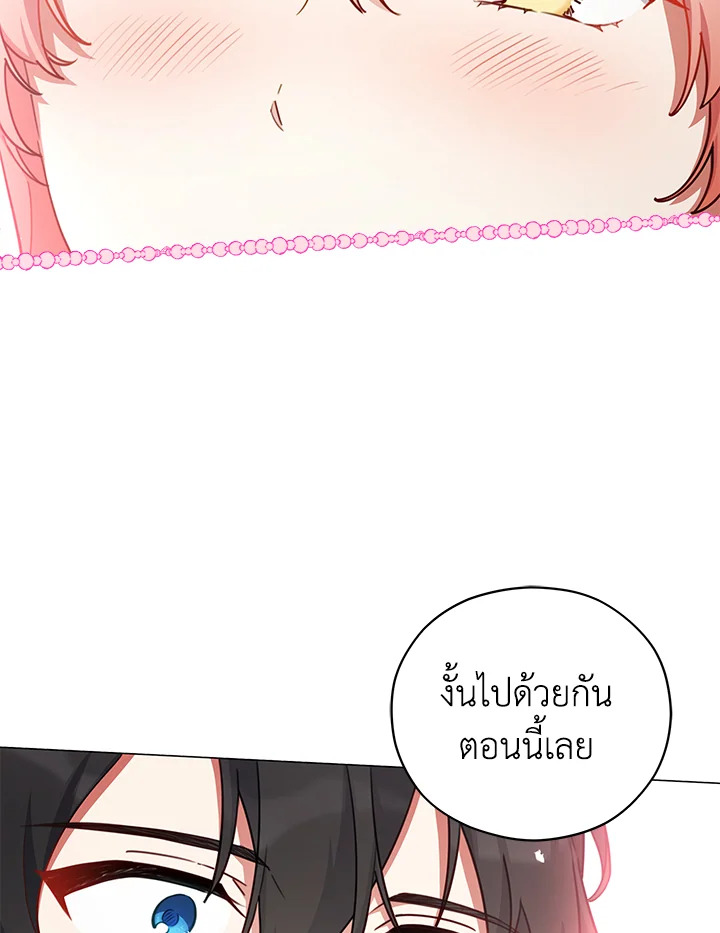 Untouchable Lady 46 80