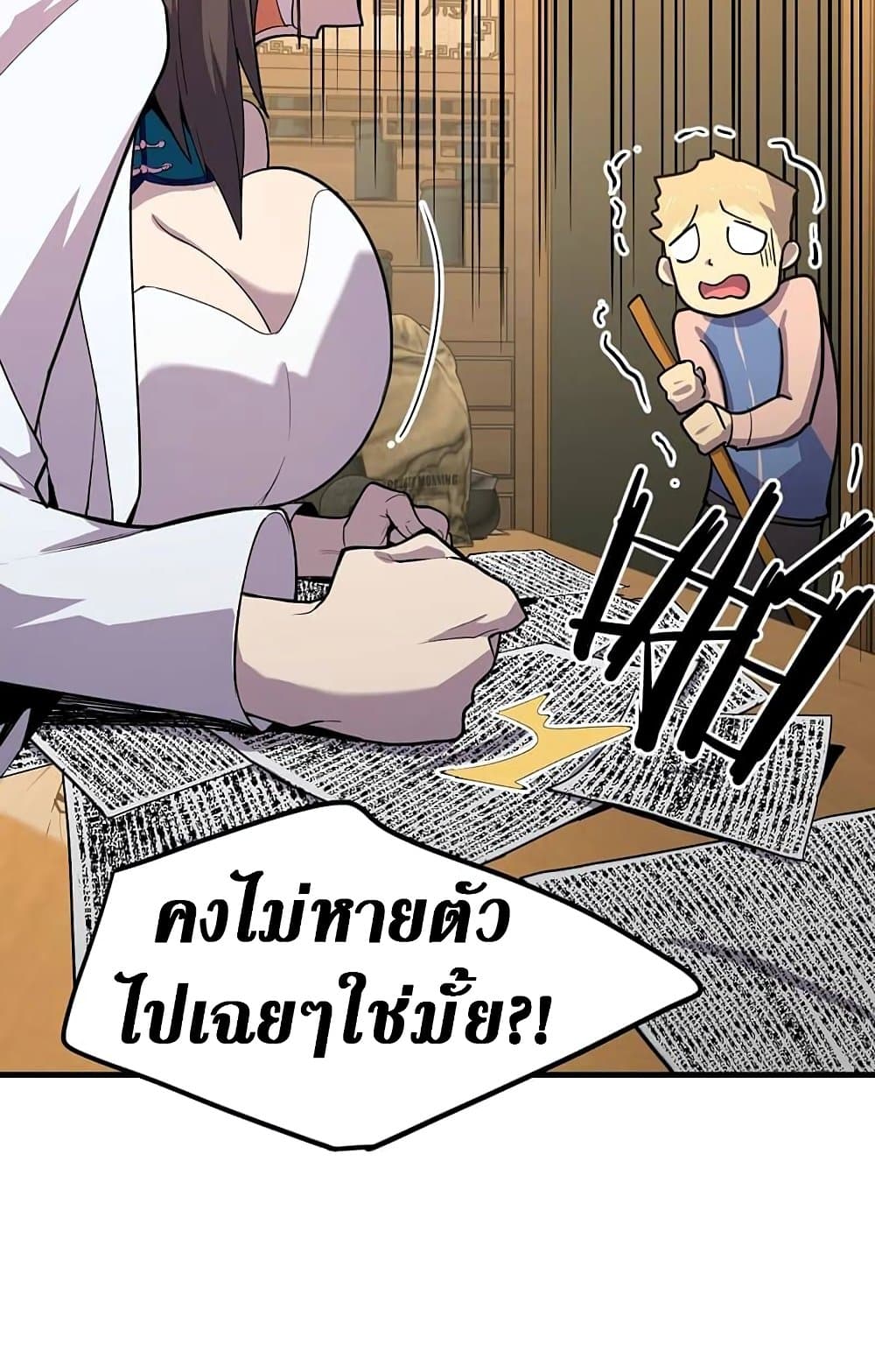 Logging 10,000 Years into the Future ตอนที่ 14 (35)
