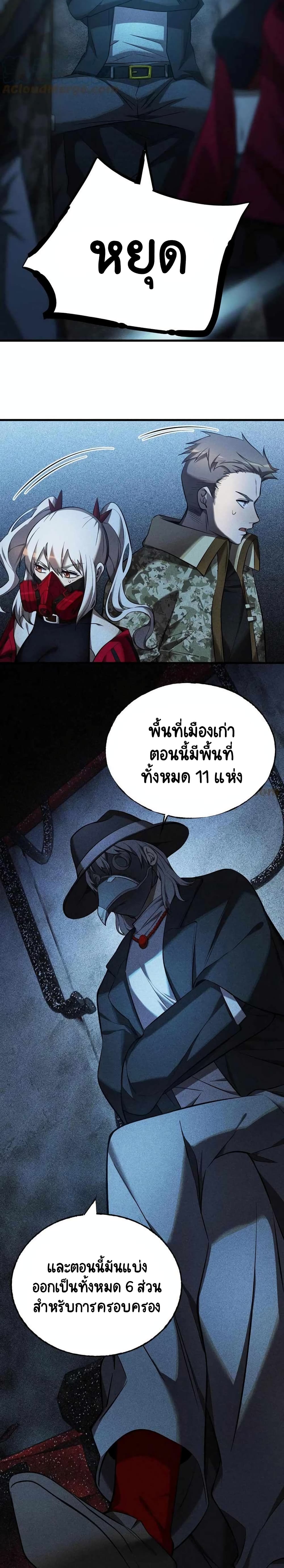 The Strongest Player ตอนที่ 22 (11)