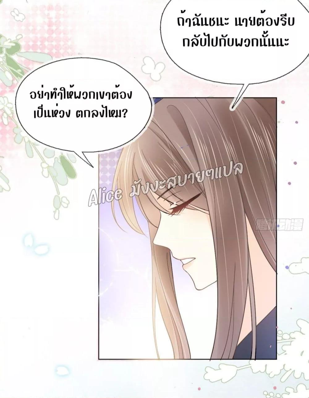 She and White Roses – เธอกับกุหลาบขาว ตอนที่ 15 (33)