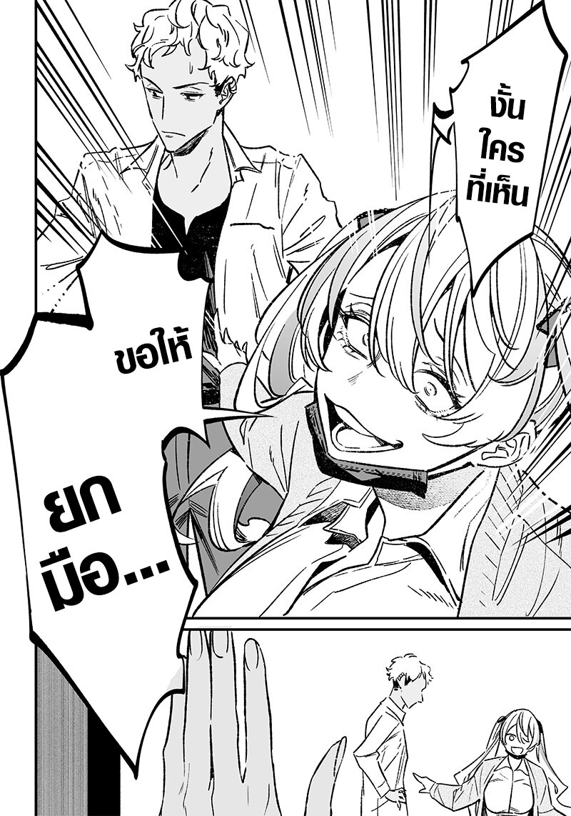 Maria no Danzai 8 (16)