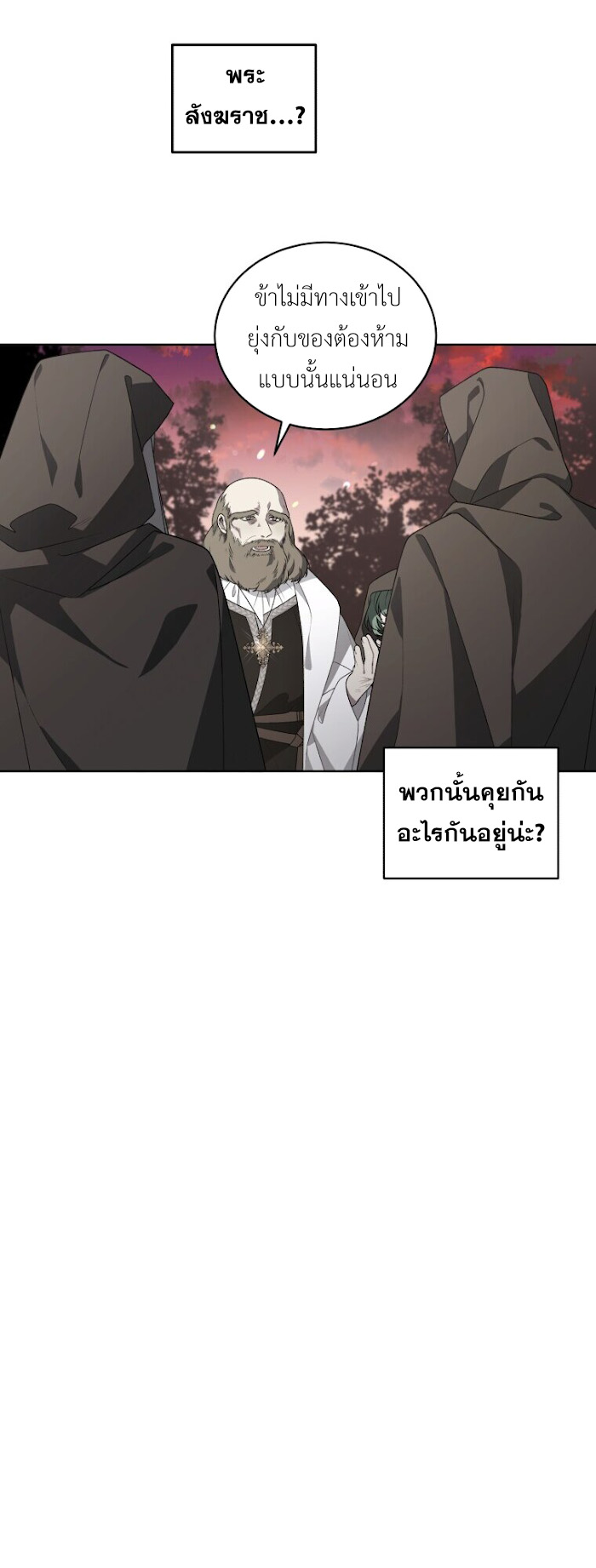 The Beast Tamed by the Evil Woman 14 (18)