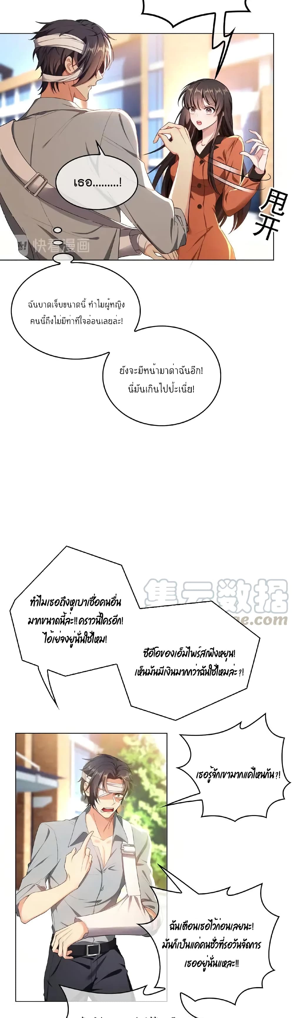 Game of Affection 74 (4)