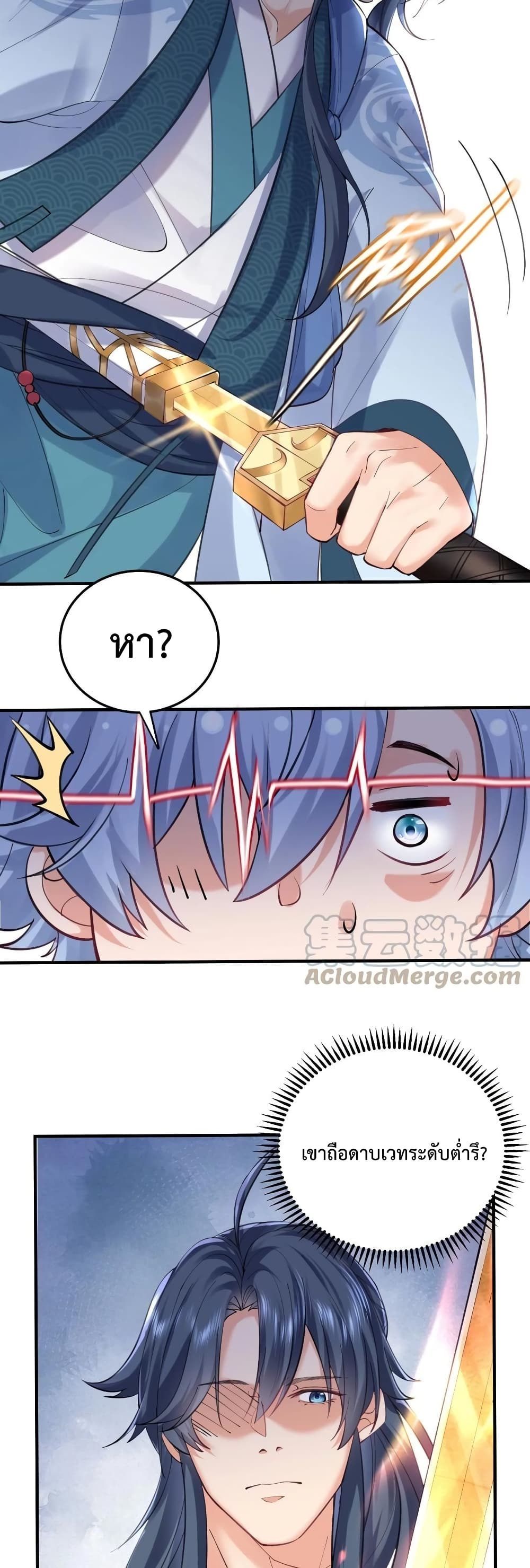 Am I Invincible 51 (10)