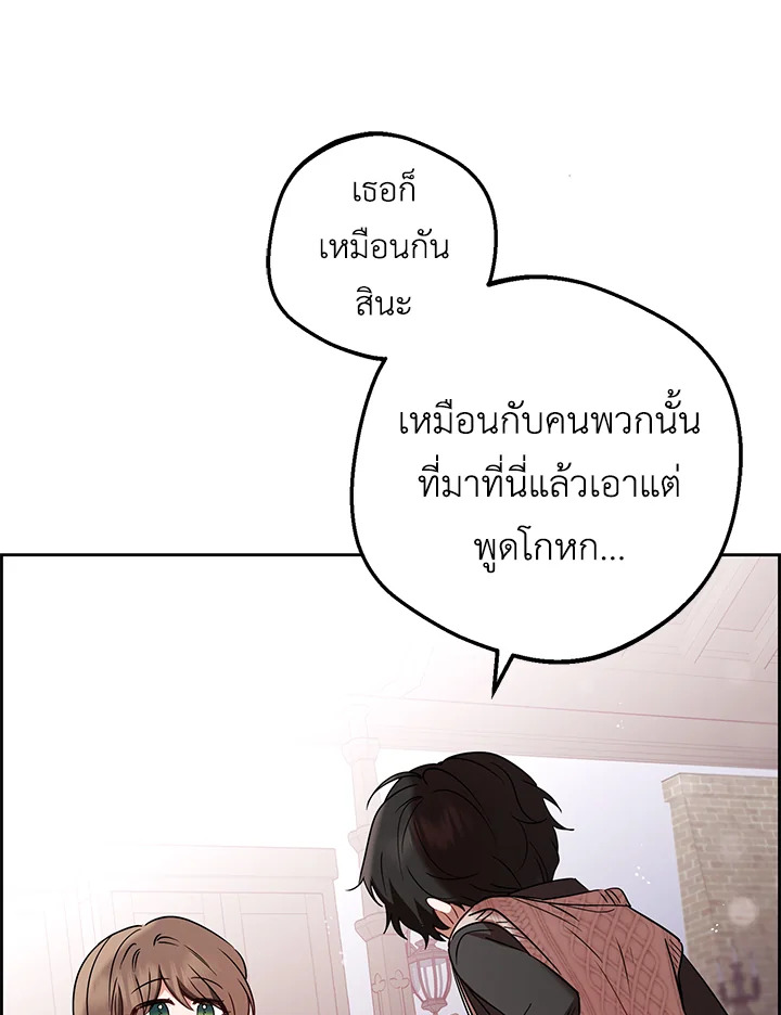 The Villainess Is Shy in Receiving Affection 7 015