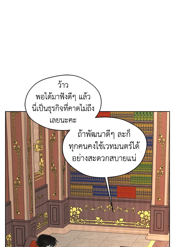 I Became the Male Lead’s Stepmother 64 071