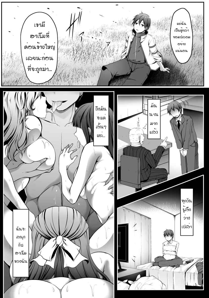 Cheat Skill Shihai Otsukatte Isekai Harem! 1 08