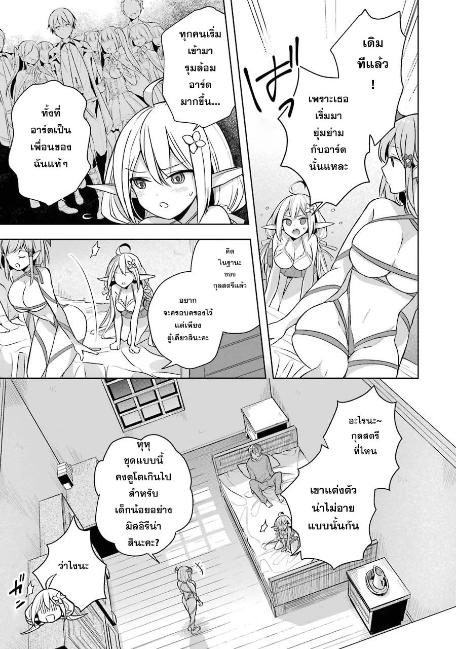 Shijou Saikyou no Daimaou, Murabito A ni Tensei suru 12 (16)