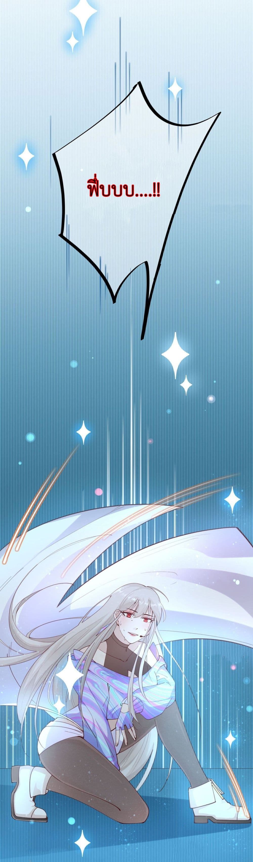 Call me Nemesis ตอนที่ 72 (30)