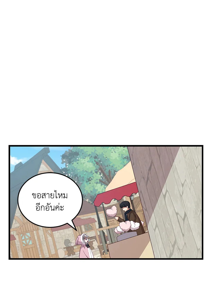 Beware of the Brothers 9 55