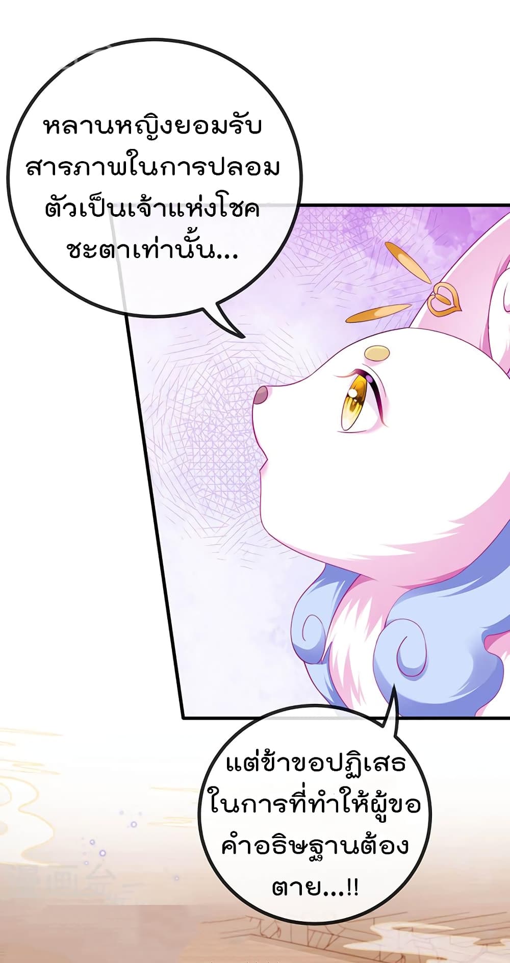 One Hundred Ways to Abuse Scum เธ•เธญเธเธ—เธตเน 68 (8)