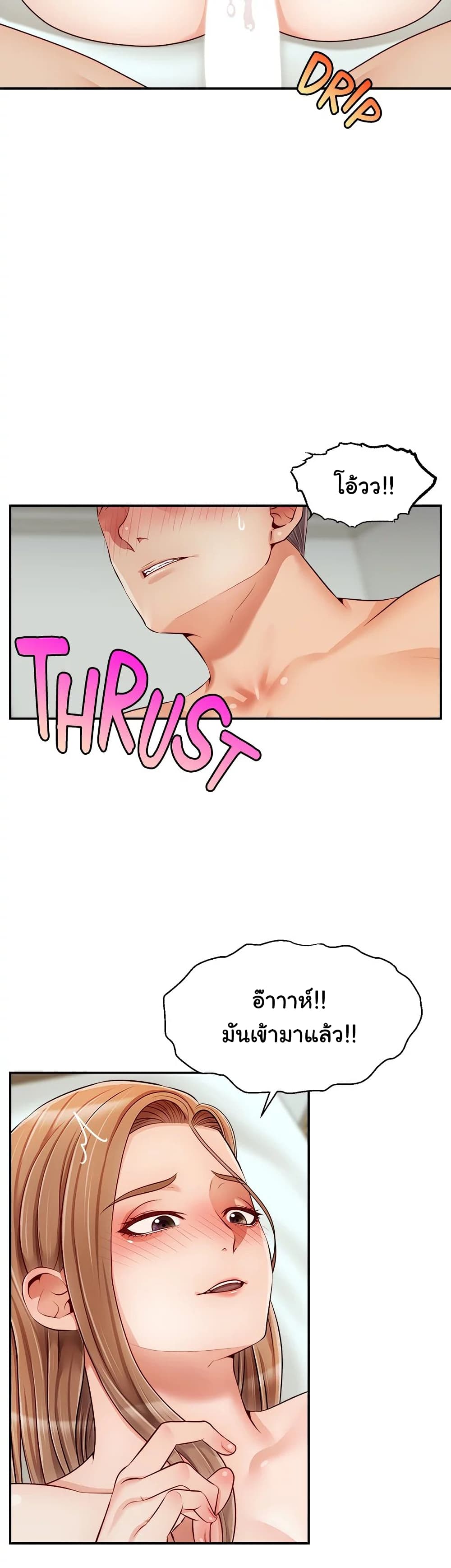 It’s Okay Because It’s Family 36 (22)