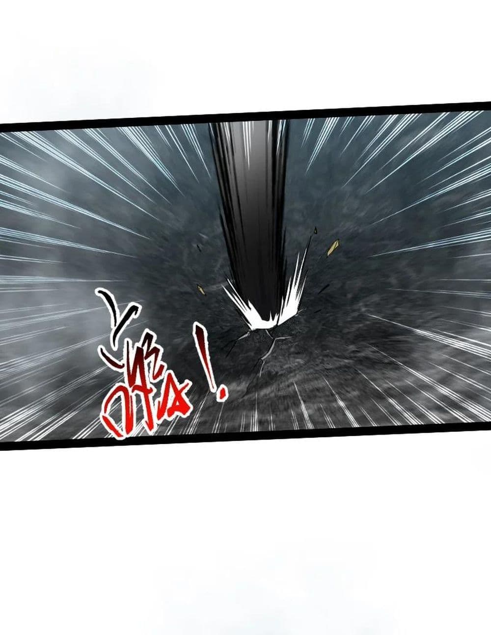 The Martial Emperor’s Life After Seclusion ตอนที่ 109 (6)