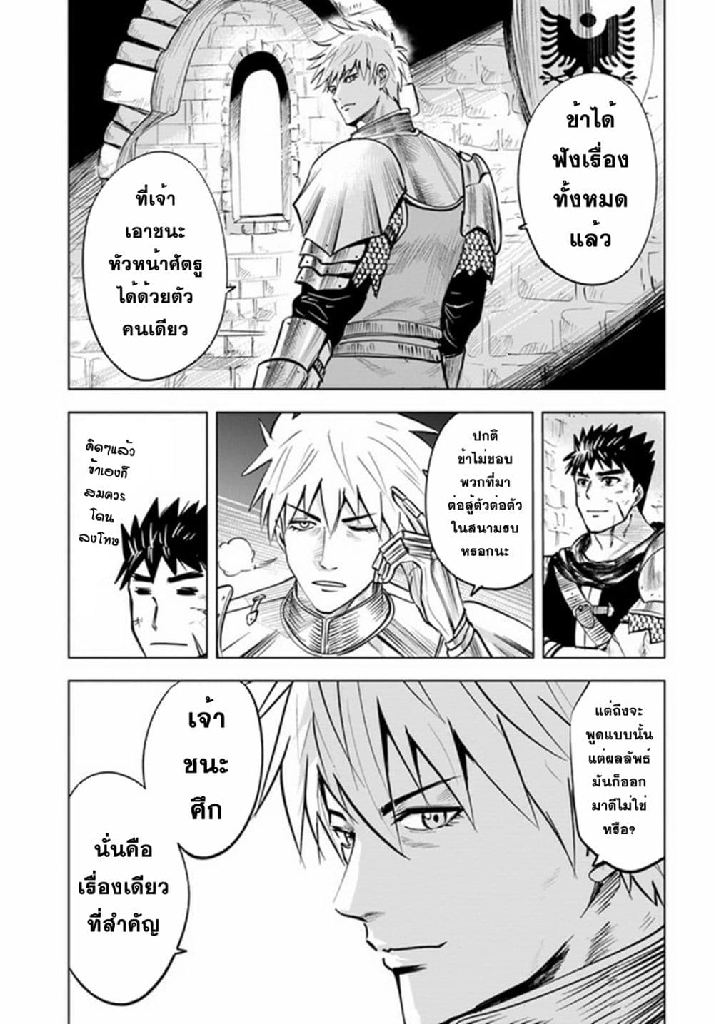 Oukoku e Tsuzuku Michi dorei 26 09