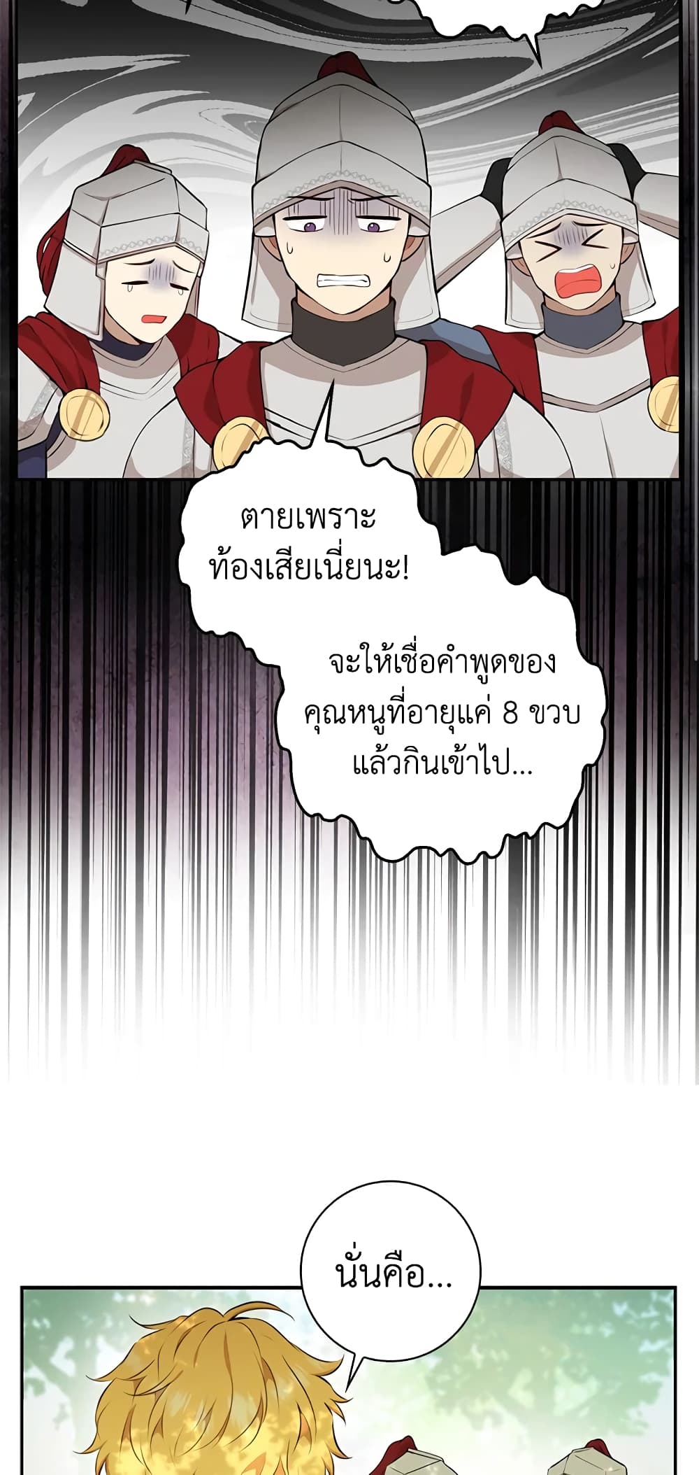 Baby Squirrel Is Good at Everything เธ•เธญเธเธ—เธตเน 9 (53)