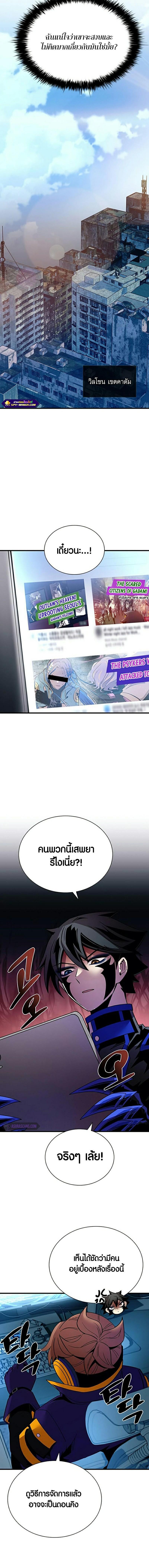 Villain to Kill 113 13