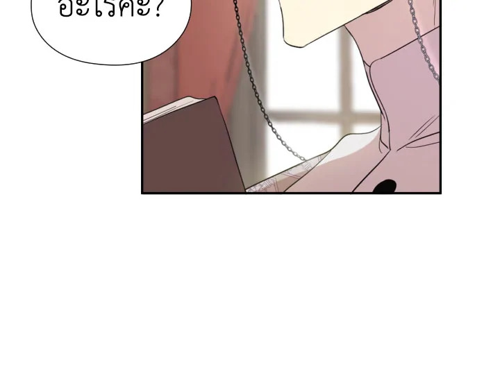 I Became the Male Lead’s Stepmother 9 84