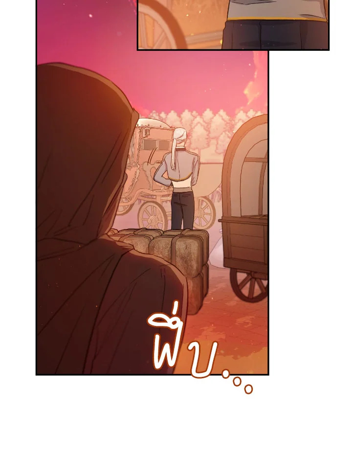 The Princess' Double Life 56 72