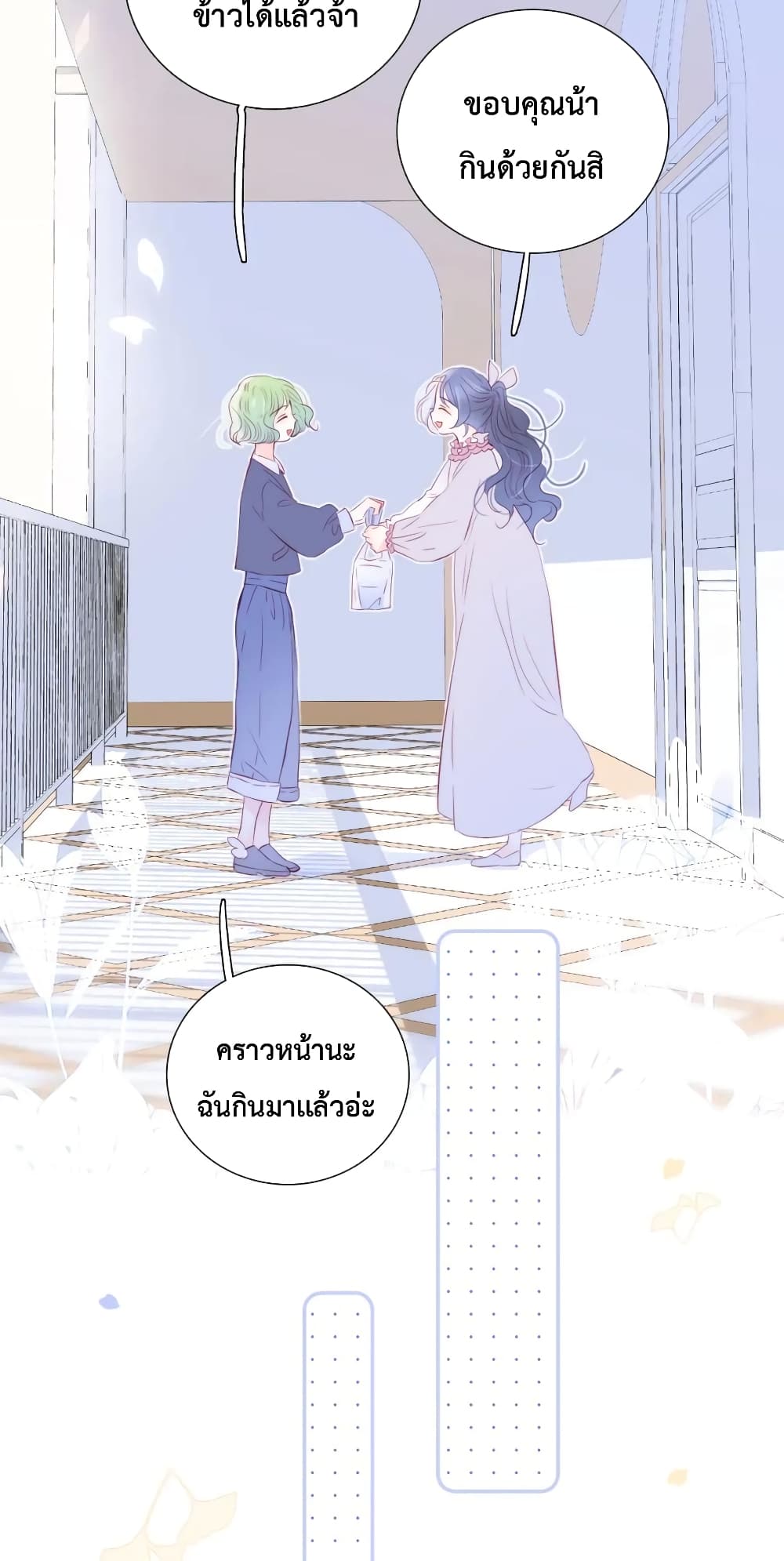 Hello, My Soul Mate 29 (10)