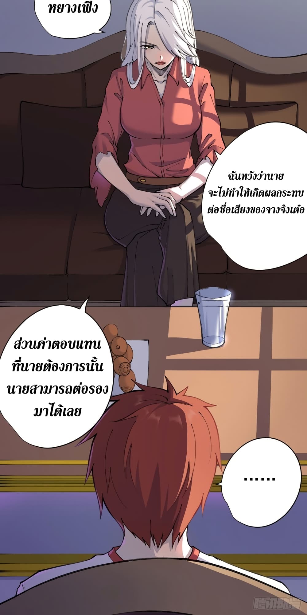 Wang Pai Shen Yi เธ•เธญเธเธ—เธตเน 19 (6)