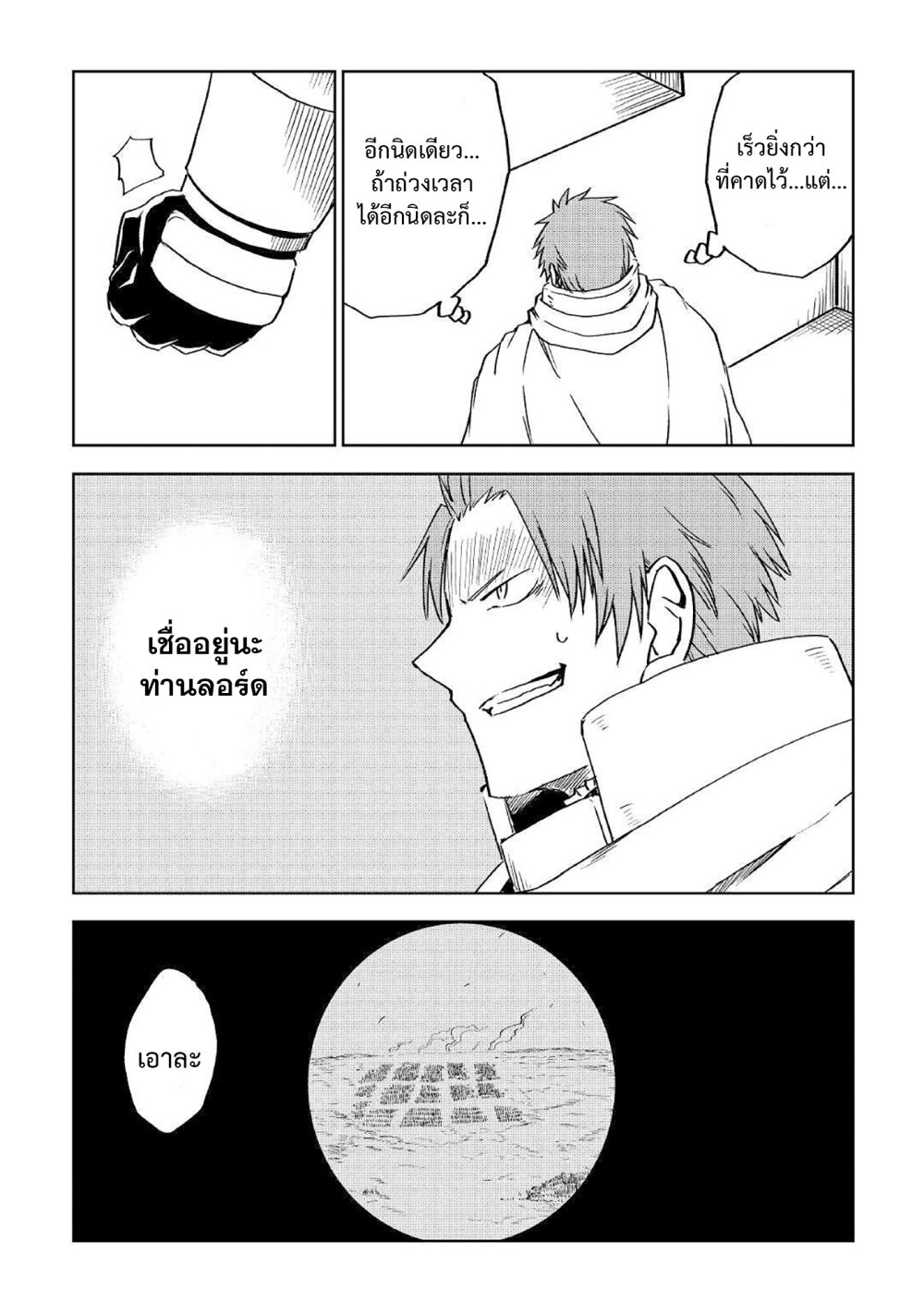 Isekai Tensei Soudouki 66 15