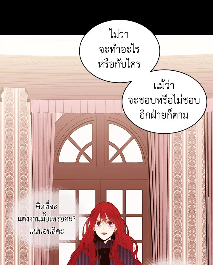 The Stereotypical Life of a Reincarnated Lady 3 102