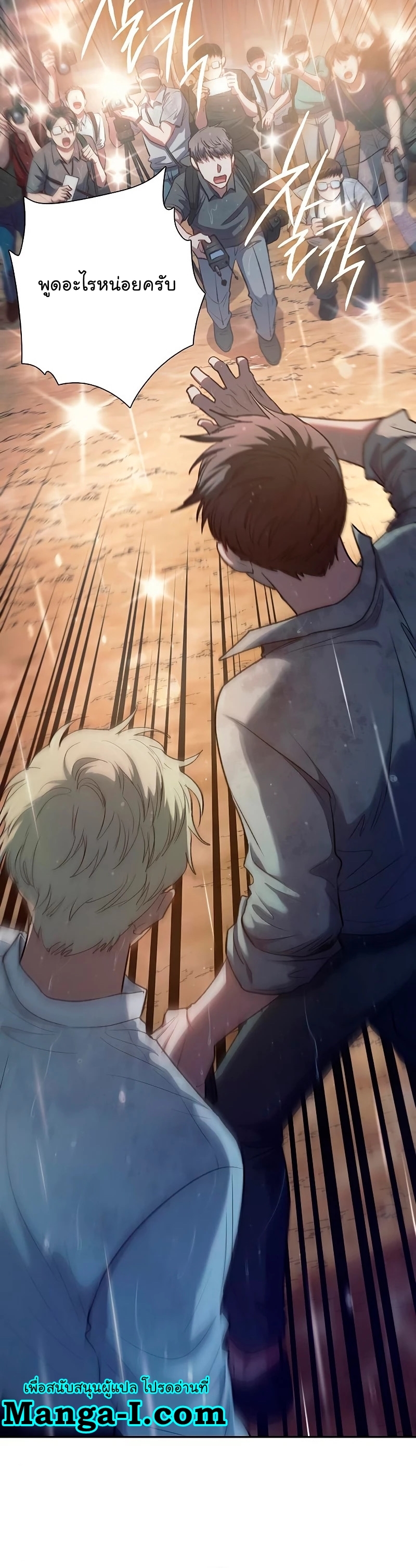 Manhwa Manga I S Class that i rise 110 (12)