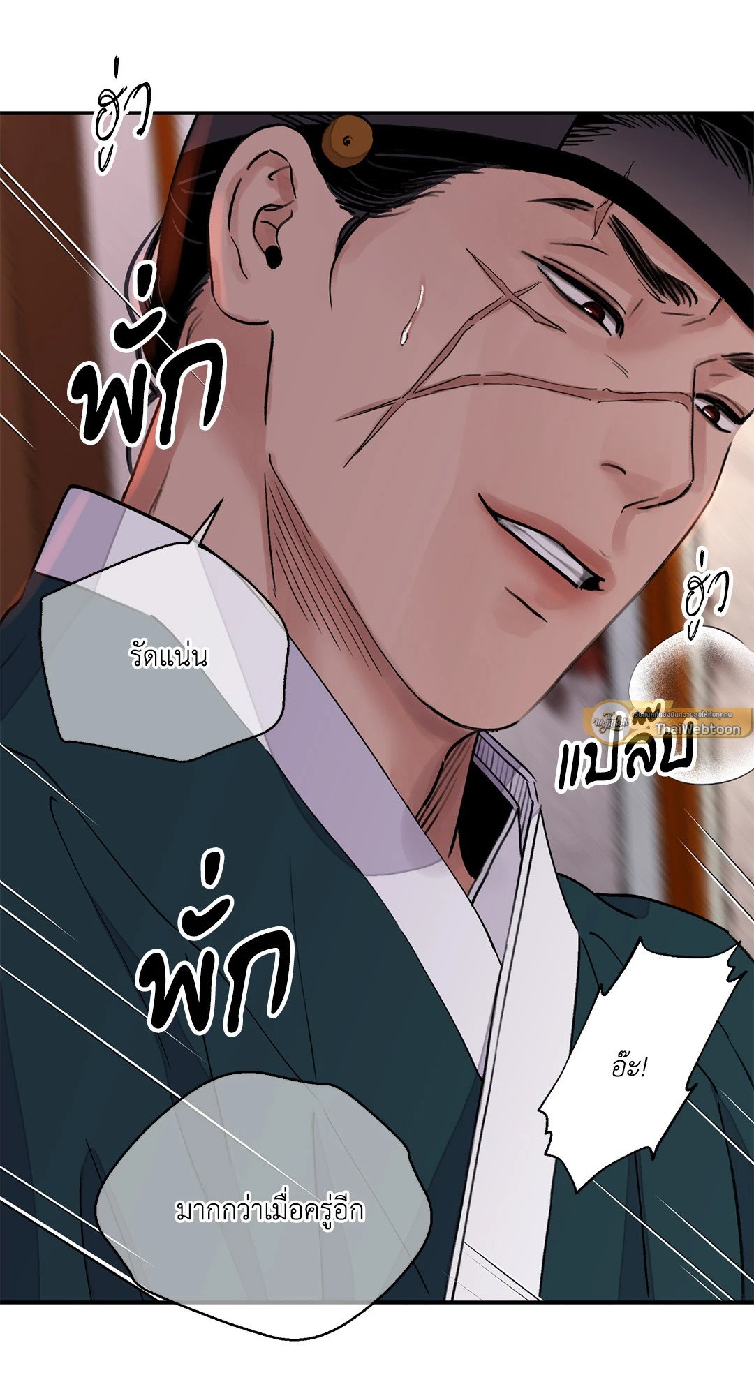 บุปผาซ่อนดาบ 23 27