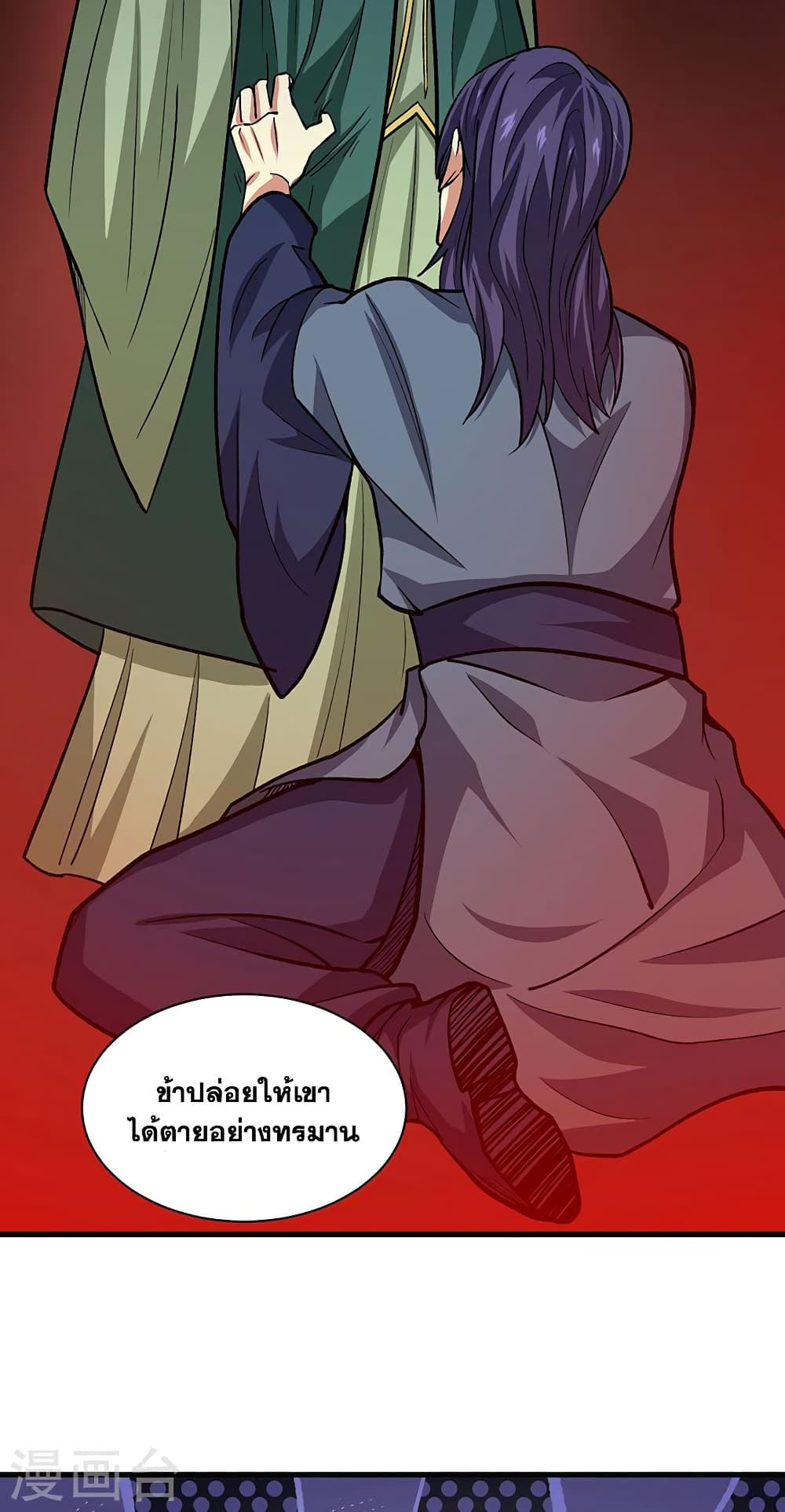 WuDao Du Zun à¸•à¸­à¸™à¸—à¸µà¹ˆ 433 (13)