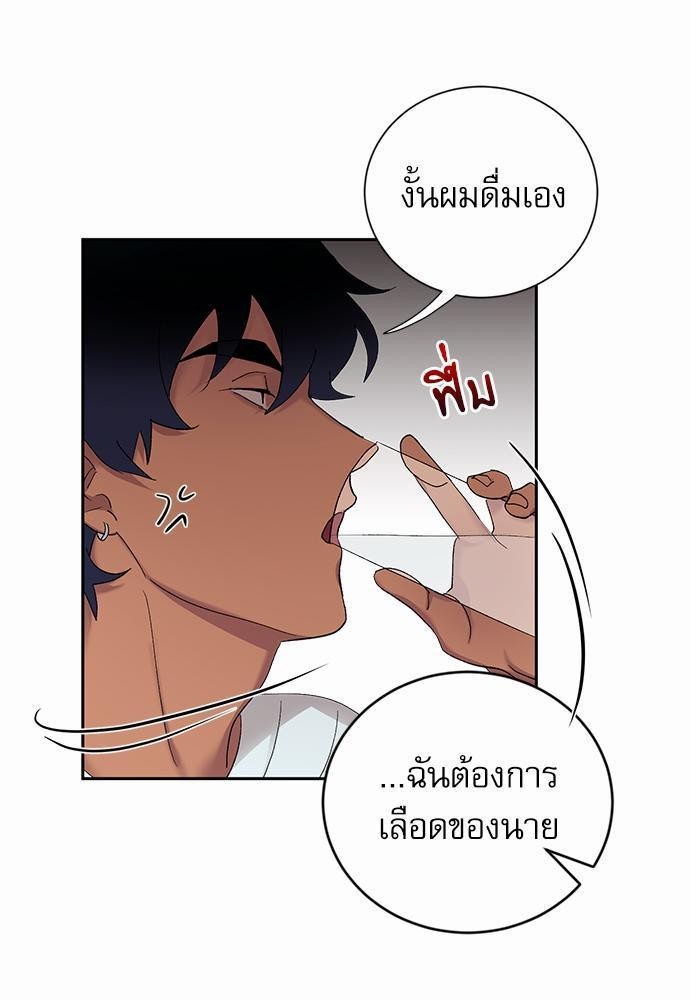 เสือขย้ำจันทร์ 9 51