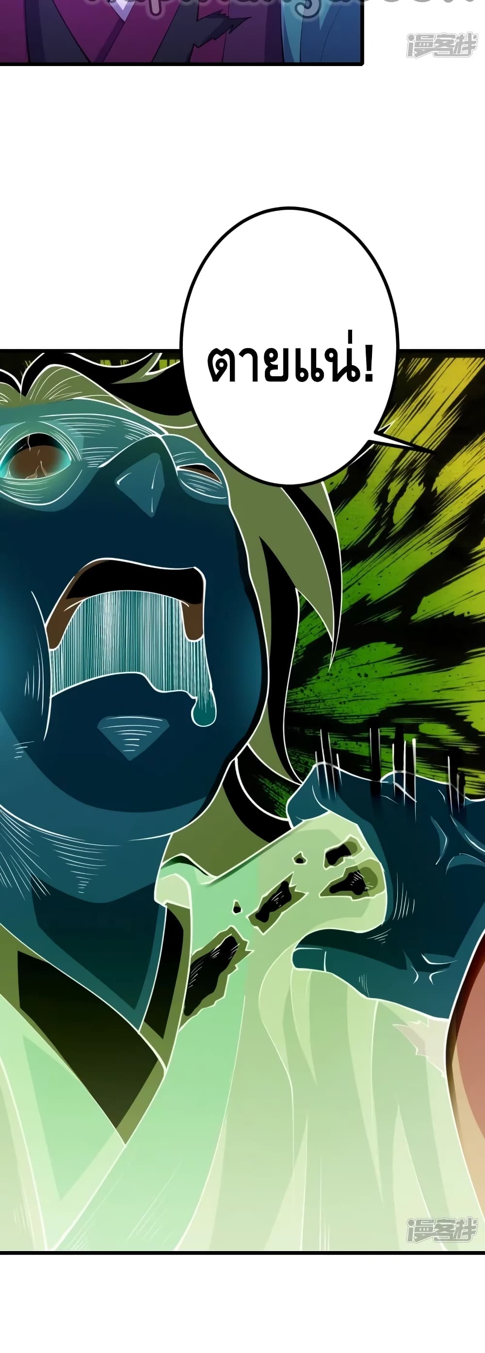 The Strongest Ancestor 30 (14)