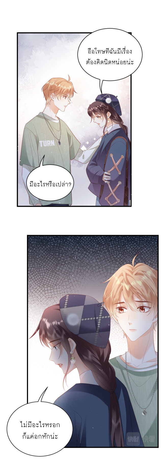 ซ่อนแอบ 22 07