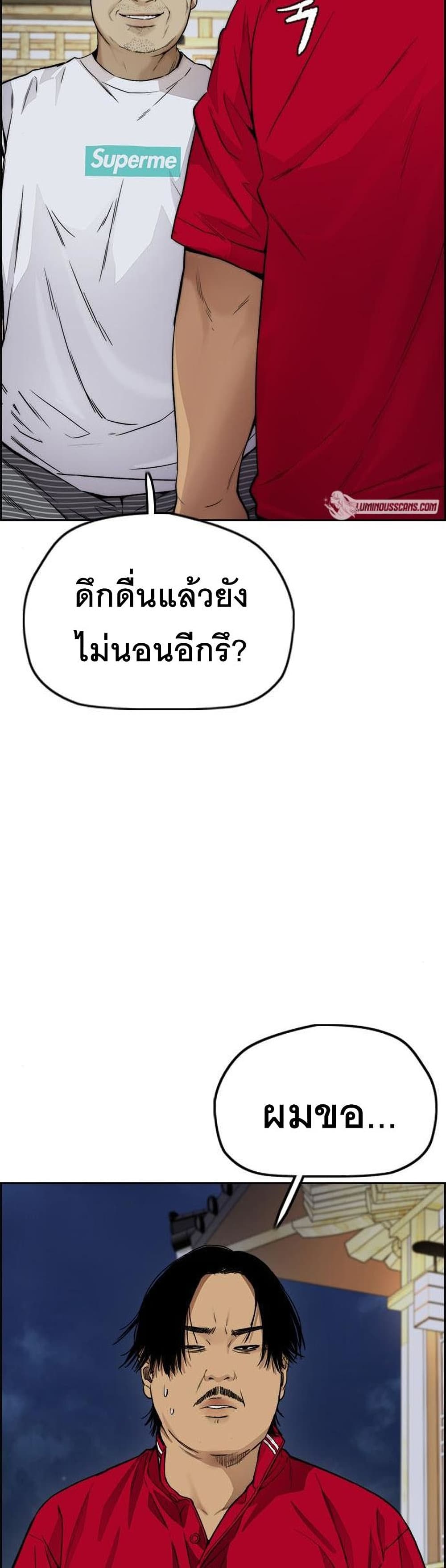 Windbreaker SS4 à¸•à¸­à¸™à¸—à¸µà¹ˆ 33 (72)