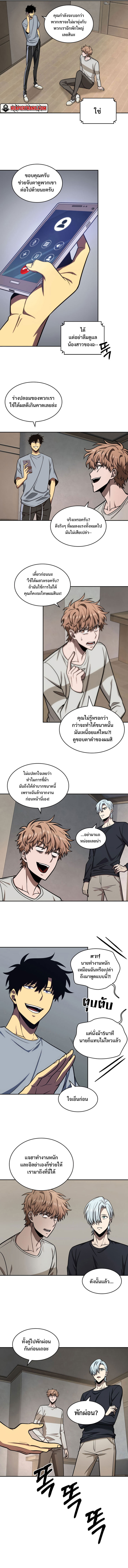 Tomb Raider King ตอนที่ 219 10