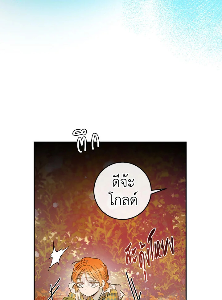 The Taming of the Tyrant 61 21