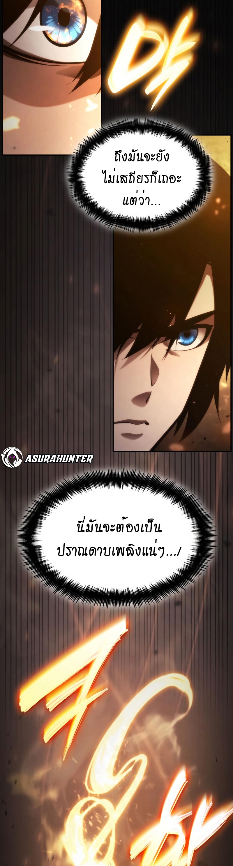 Boundless Necromancer 44 38