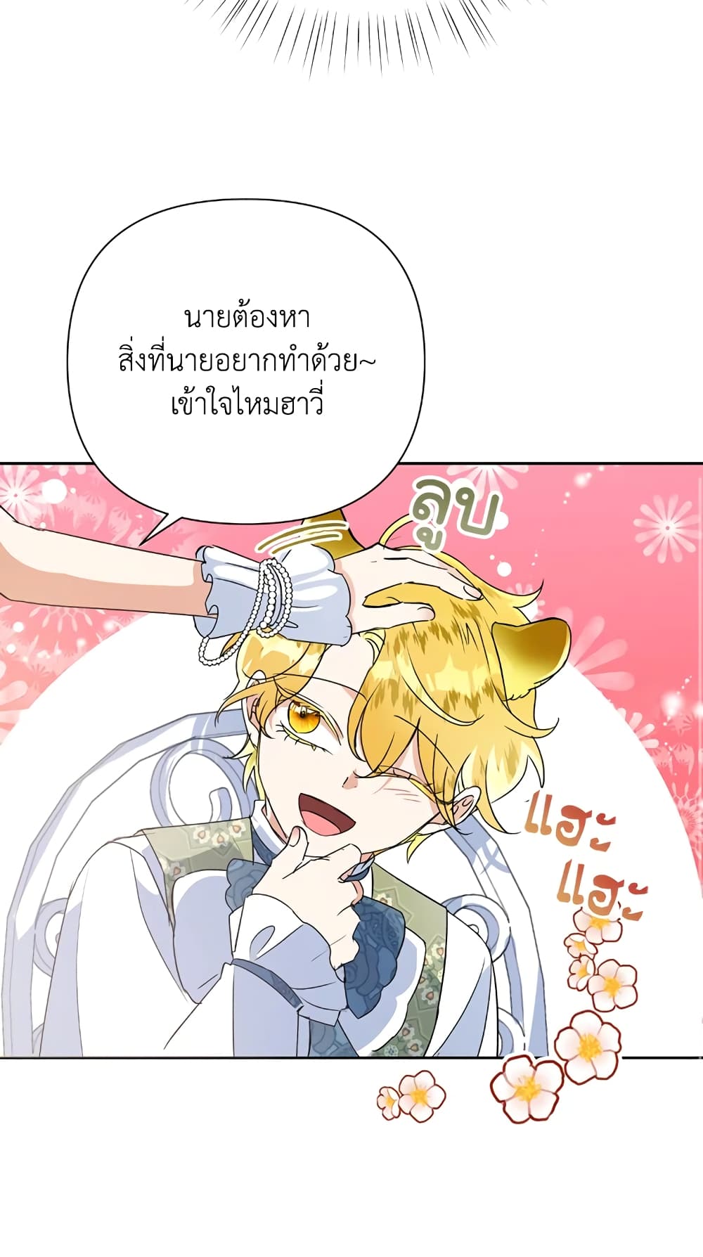 Today the Villainess Has Fun Again à¸•à¸­à¸™à¸—à¸µà¹ˆ 14 (49)