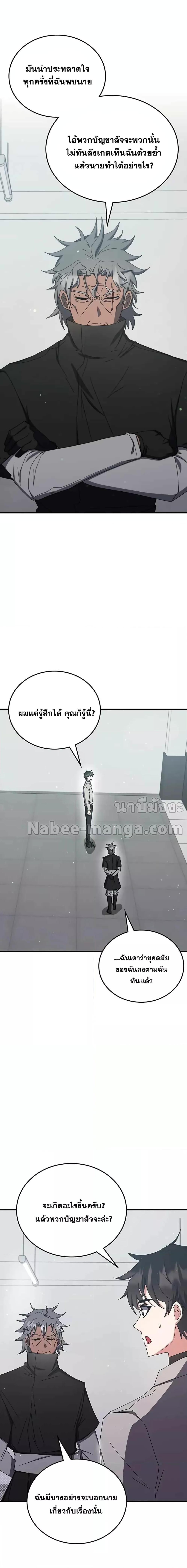 Transcension Academy 77 04