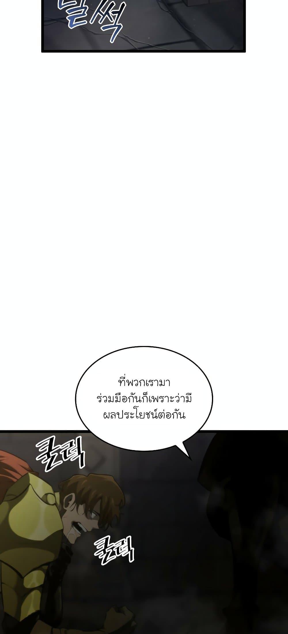 Return of the SSS Class Ranker 29 25
