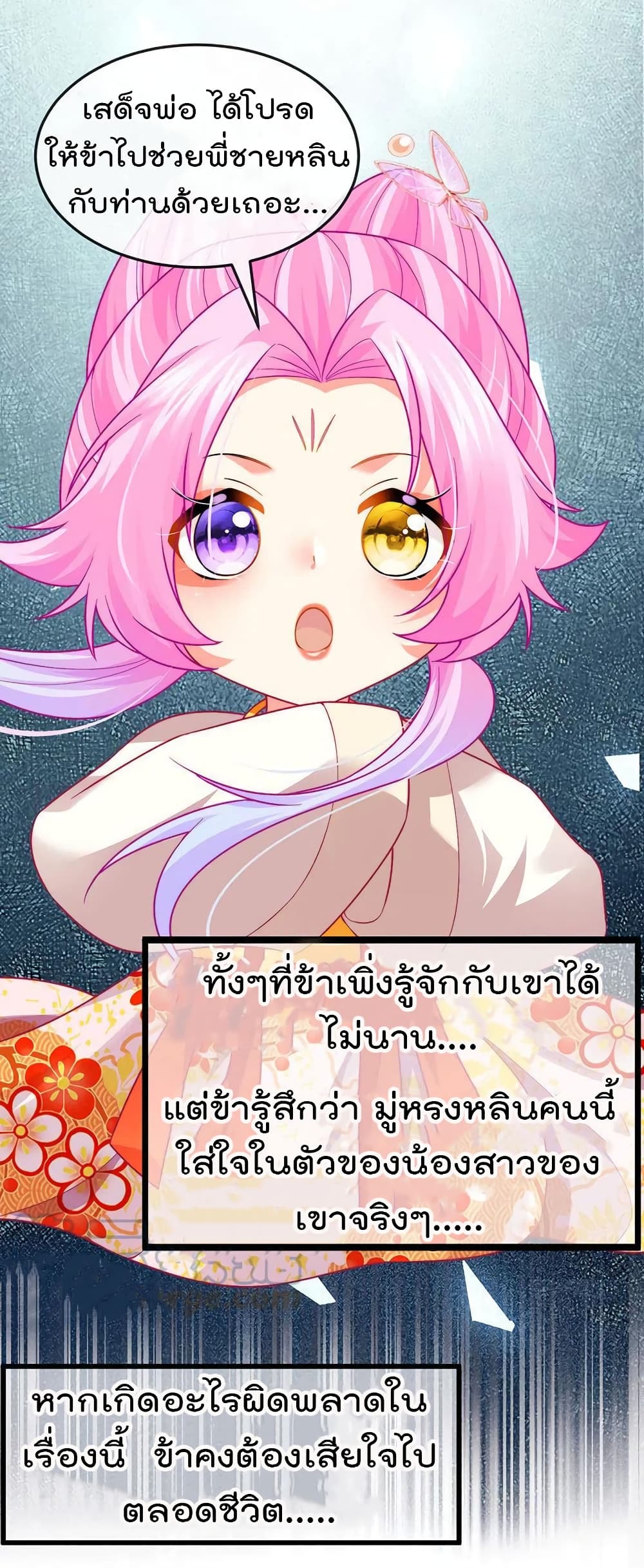 One Hundred Ways to Abuse Scum เธ•เธญเธเธ—เธตเน 55 (17)
