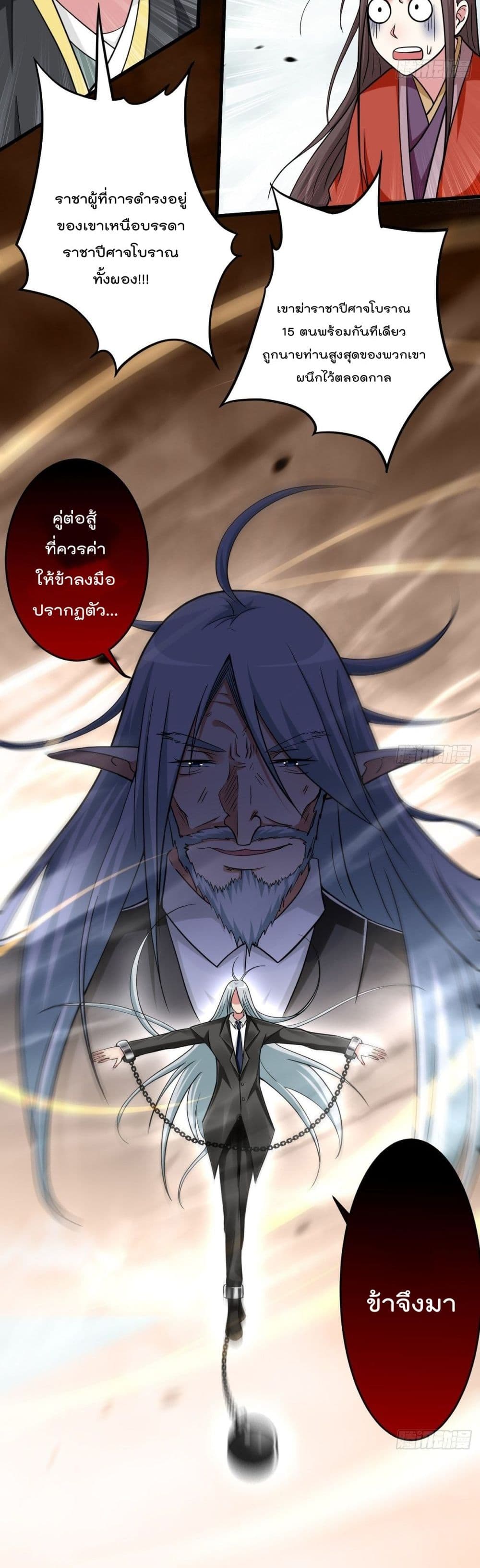 My Disciples Harem is Immortal 161 (22)