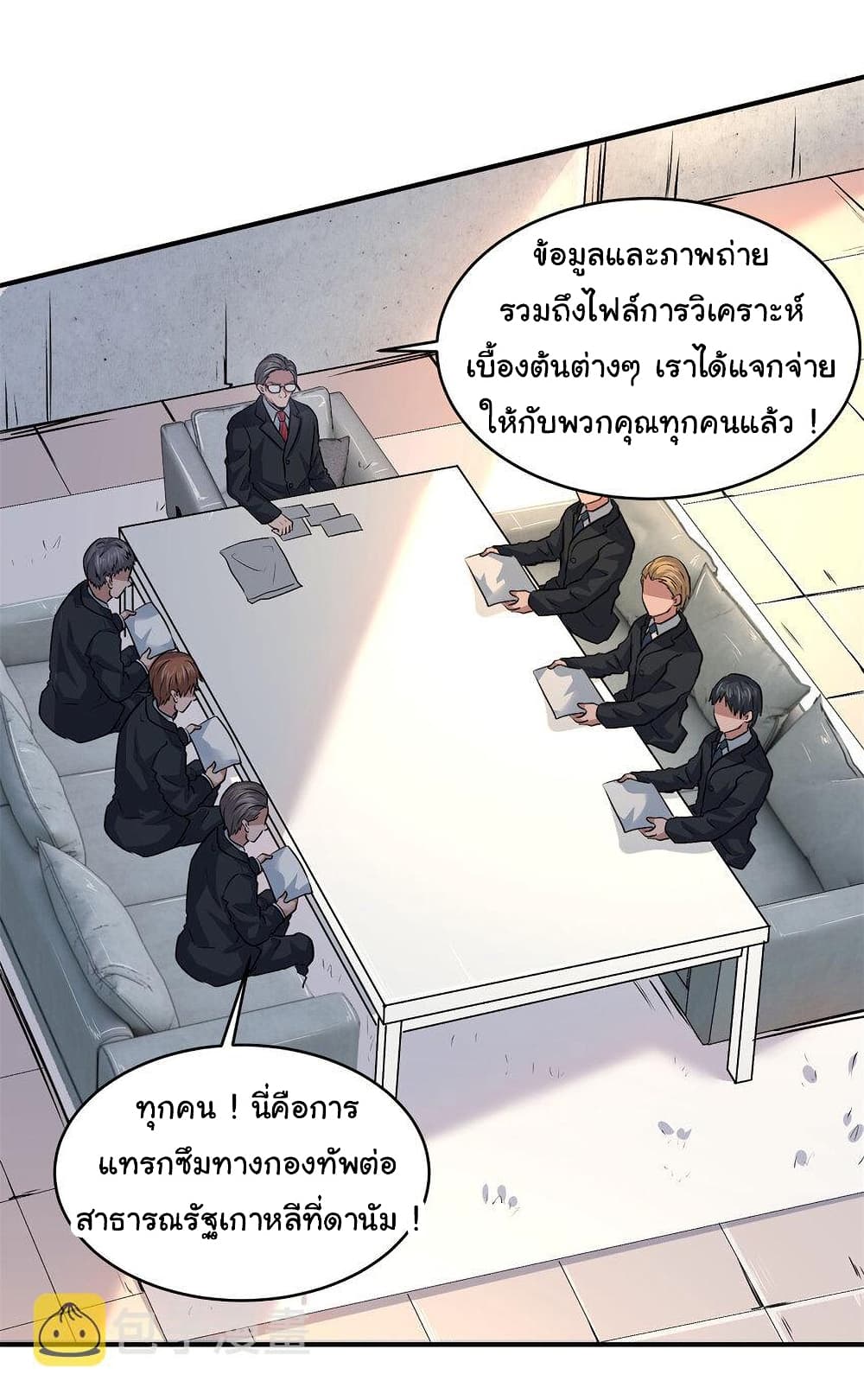Live Steadily, Donโ€t Wave เธ•เธญเธเธ—เธตเน 9 (20)