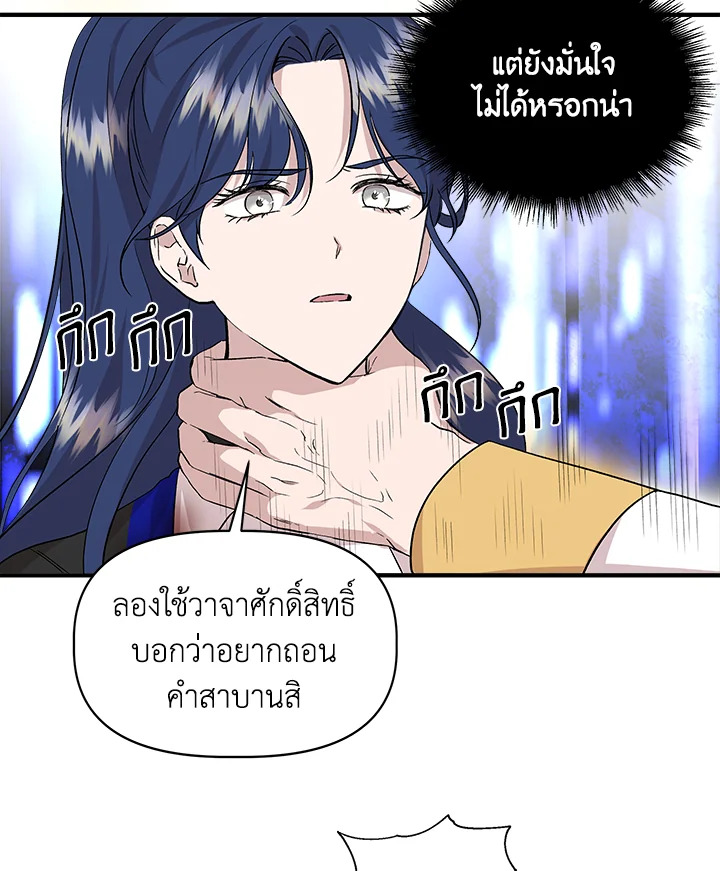 Cinderella Wasn’t Me 21 19