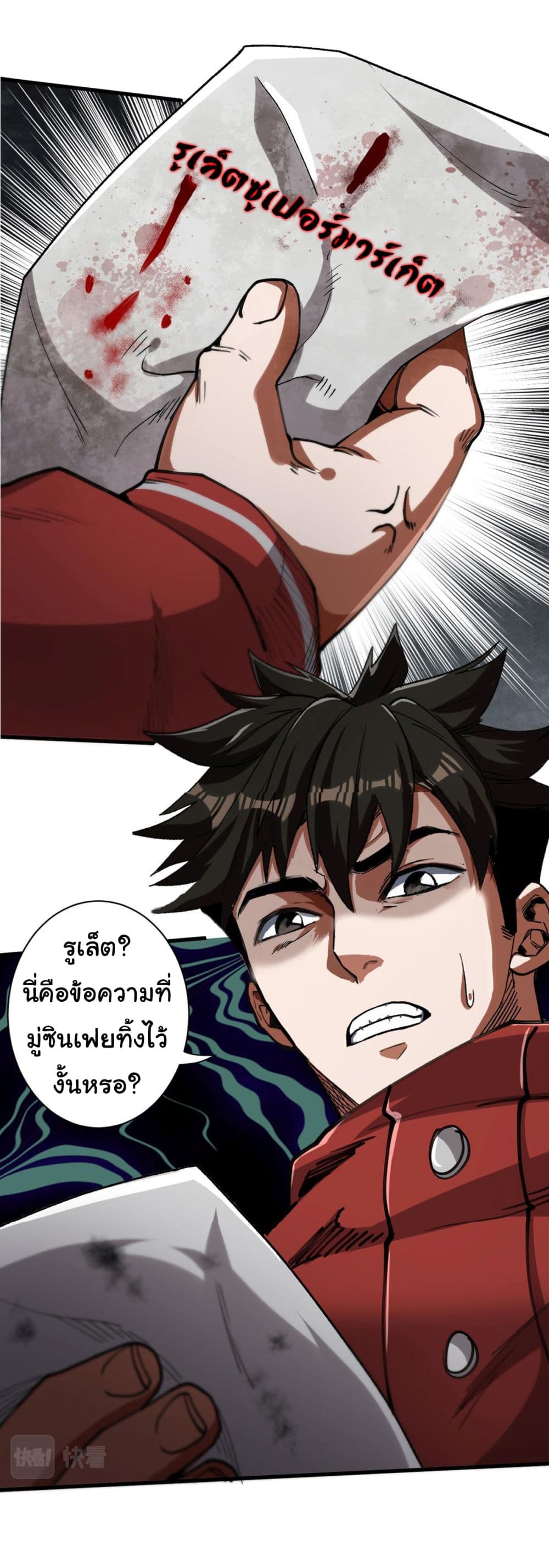 Roulette World ตอนที่ 30 (26)